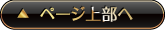 pagetop